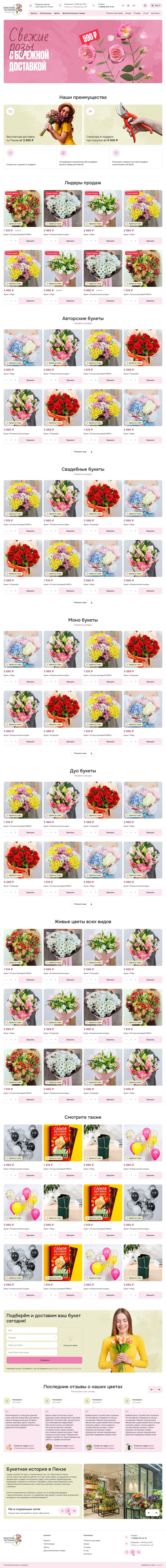 Главная страница