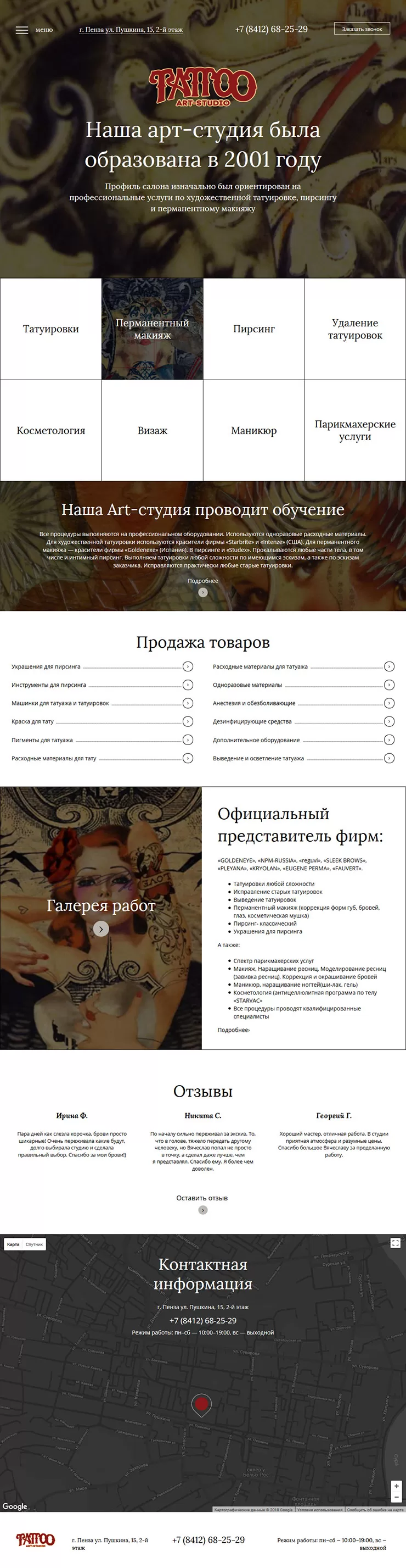 Главная страница